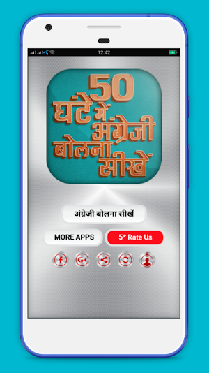 50 घंटे में अंग्रेजी बोलना सीखें - Speak English Screenshot 0