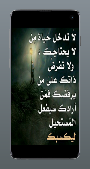 خواطر عن الناس Screenshot 2