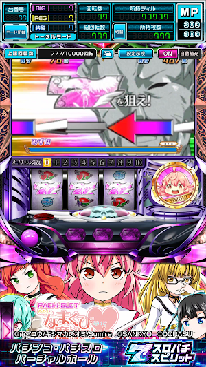 [スロスピ]あたし、なまくびだけど魔法少女はじめました！ Screenshot 0