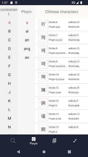 Chinese character stroke order Screenshot 0