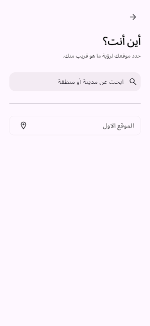 Hawalayk - حواليك Screenshot 1