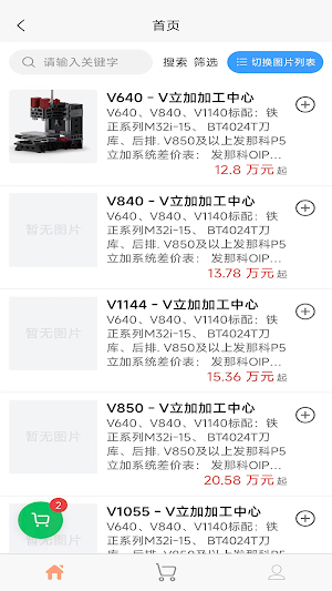 TIEZHENG Screenshot 0