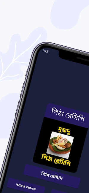 Pitha Recipes - পিঠা রেসিপি Screenshot 0