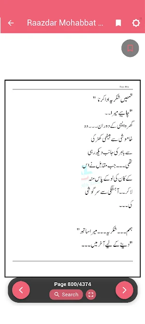 Raazdar Mohabbat Urdu Novel Screenshot 3