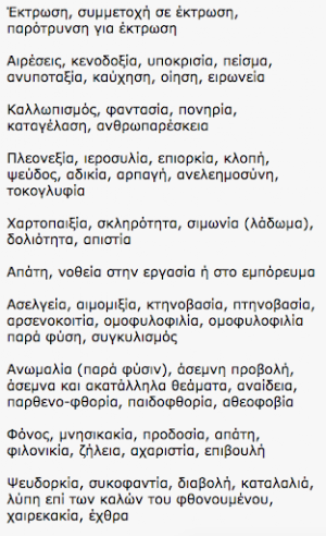 ΕΞΟΜΟΛΟΓΗΤΑΡΙΟ Screenshot 2