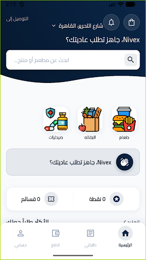 One Click - Delivery Screenshot 0