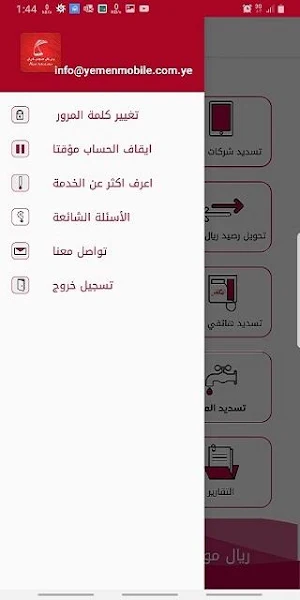 ريال موبايل Screenshot 0