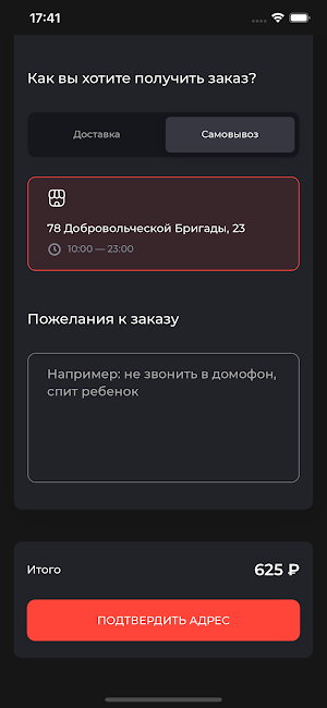 Сёгун: ресторан и доставка Screenshot 1