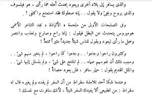 كتاب اعجب الرحلات فى التاريخ Screenshot 1