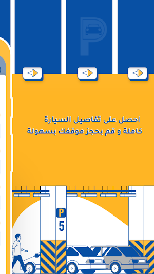 Parking Screenshot 0