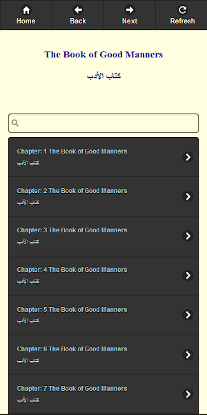 Riyadus Shaliheen Screenshot 1