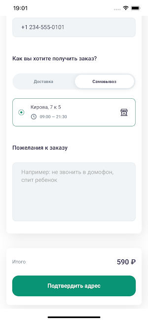 Брат Шпинат Screenshot 1