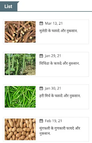 फल और सब्जी के फायदे और नुकसान Gharelu Nuskhe Screenshot 3