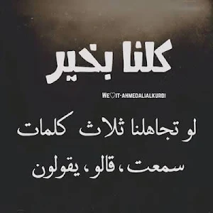 اقوال تهز القلوب بدون نت Screenshot 3