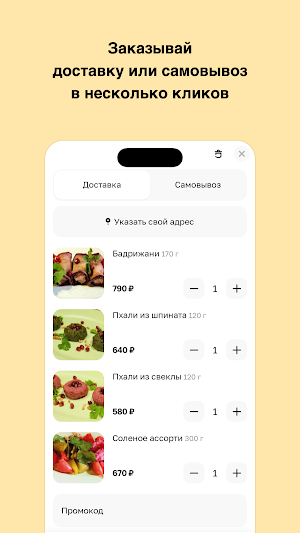 Грузинский дворик Screenshot 2