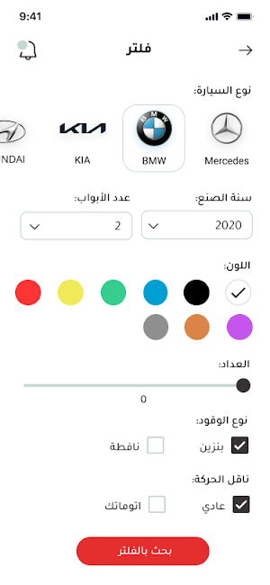 FCM Screenshot 3