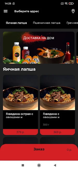 ProRoll Screenshot 0