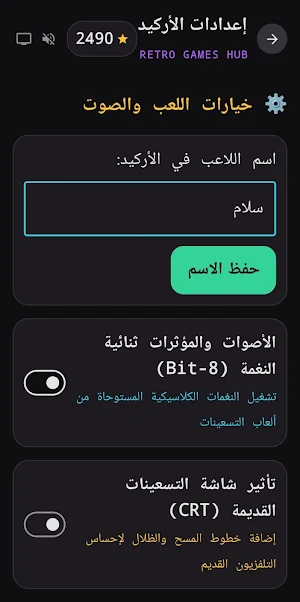 ألعاب جيل الطيبين Screenshot 3