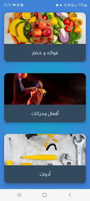 جوالك على راسك بالصور Screenshot 2
