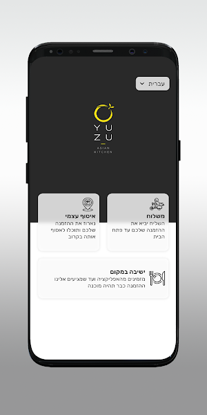 Yuzu Asian Kitchen Screenshot 1