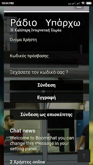Καντίνα Κρητικός Screenshot 1