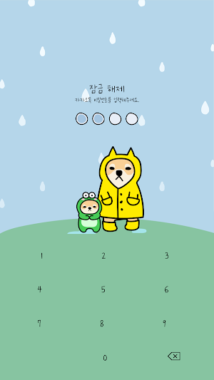 카카오톡 테마 - 뭘봐시바_비온다 시바 Screenshot 3