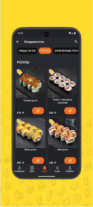 Доставка WOK возьми с собой Screenshot 3
