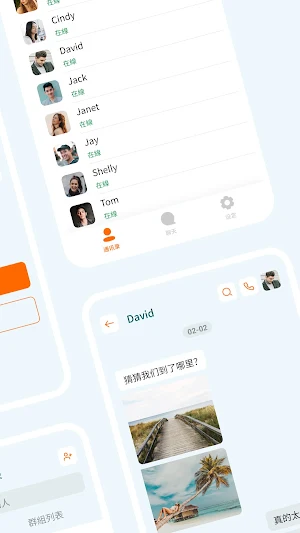 HiChat Screenshot 1