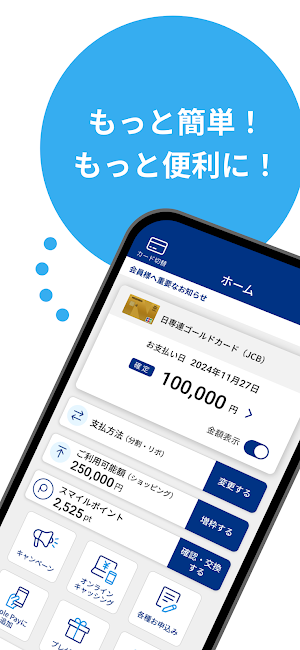 マイネットプラス Screenshot 1