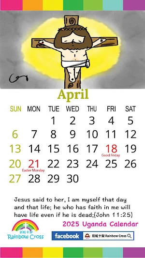 2025 Uganda Calendar Screenshot 3