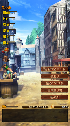 辺境の冒険者になろう！２ - 異世界冒険者なりきりRPG Screenshot 3