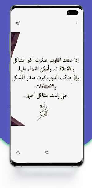 حكم واقوال : حكم وامثال مكتوبه Screenshot 1