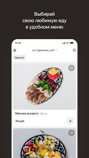 Чайхана Бангалор | Минск Screenshot 1