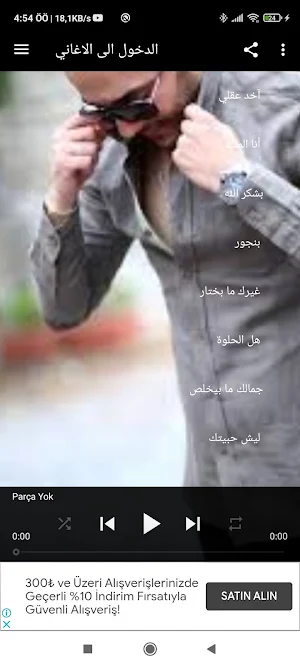 حسين الديك 2021 بدون الحاجة الى نت Screenshot 0