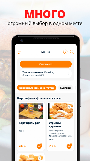 Колобок | Тольятти Screenshot 0