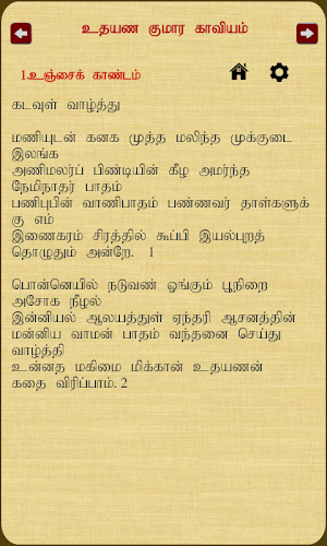Uthayana Kumara Kaaviyam Screenshot 2