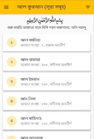 Al-Qur'an Bangla (Kolikata Font) Screenshot 0
