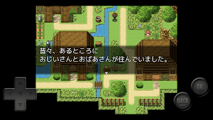 RPG昔話　桃太郎 Screenshot 1