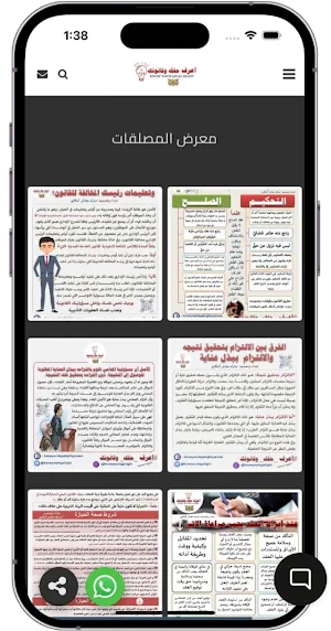 منصة أعرف حقك وقانونك Screenshot 2