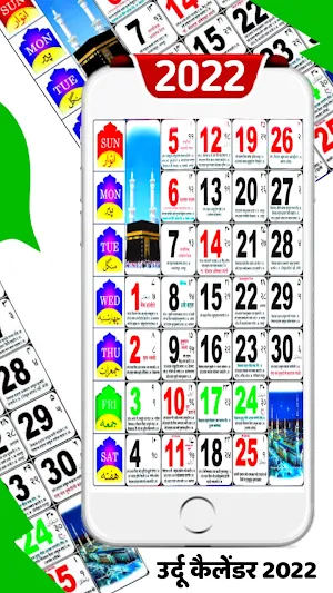 Urdu Calendar 2022 : उर्दू कैलेंडर 2022 Screenshot 2