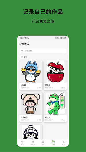 光豆社 Screenshot 0
