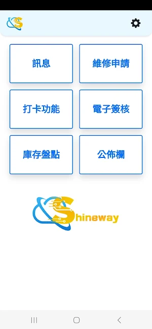 ShinePush Screenshot 0