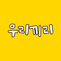 우리끼리 키즈카페