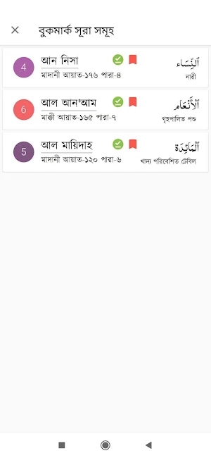 তাফসির ইবনে কাসীর অফলাইন ~ Tafsir Ibn kasir Screenshot 1