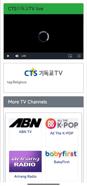 Korean TV Screenshot 0
