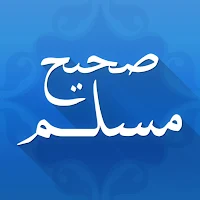 كتاب صحيح مسلم