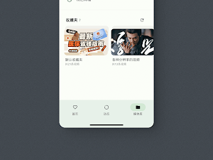 Pilipala Screenshot 2