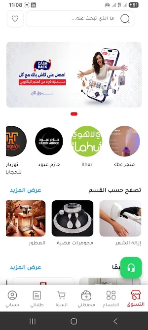 cbc تسوق Screenshot 1