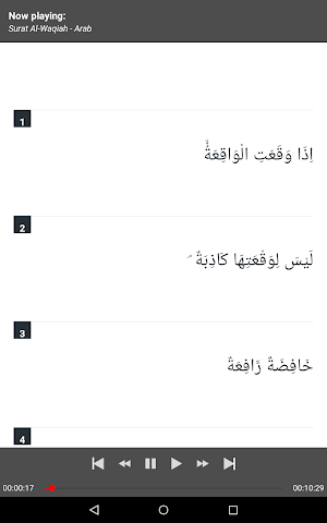 Surat Al-Waqi'ah MP3 Offline + Terjemah Screenshot 1