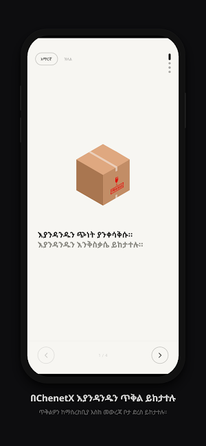 chenetx Screenshot 0